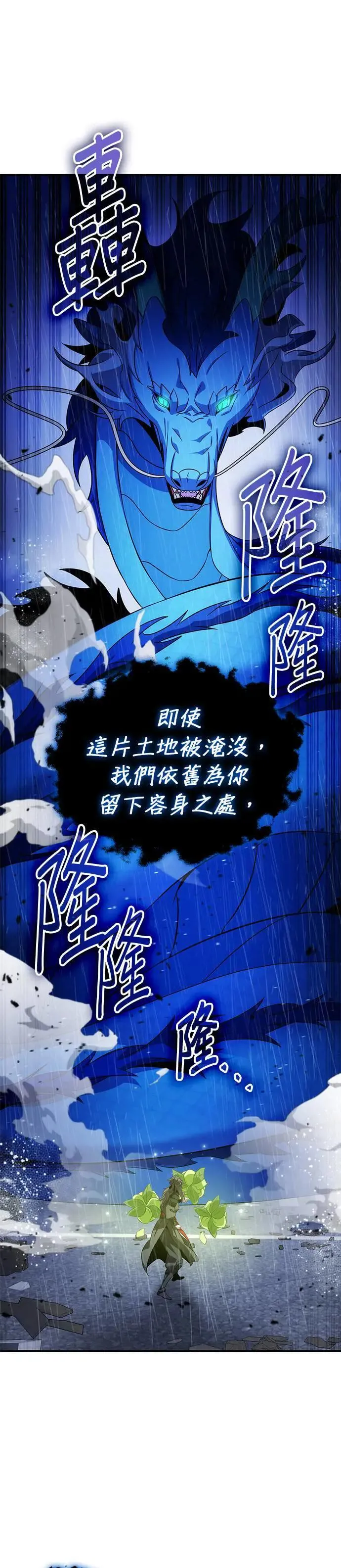 第84话 第4页