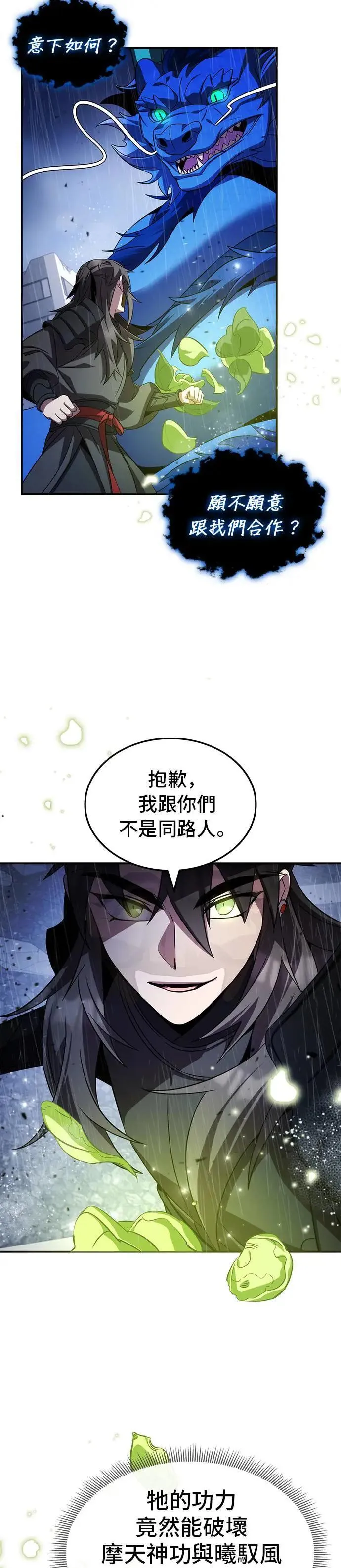 第84话 第5页
