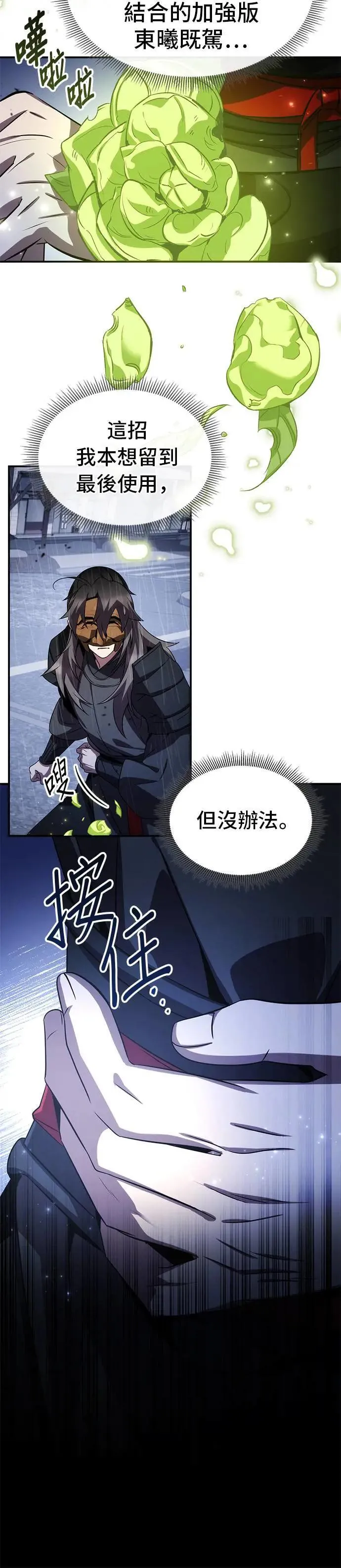 第84话 第6页