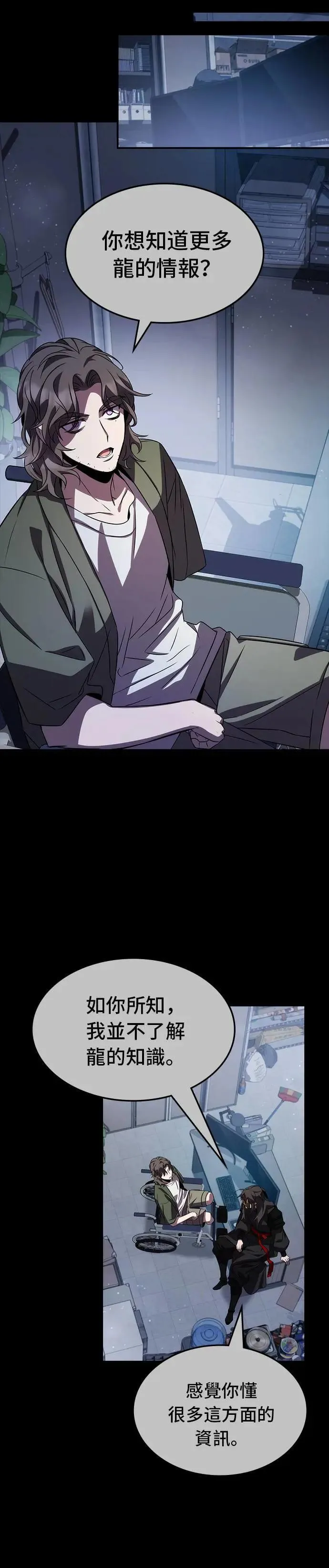 第84话 第7页