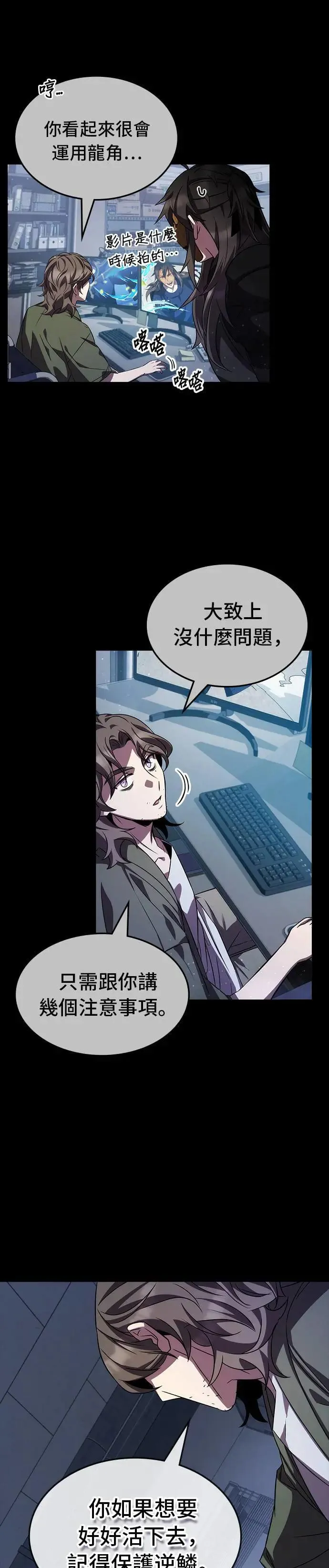 第84话 第8页
