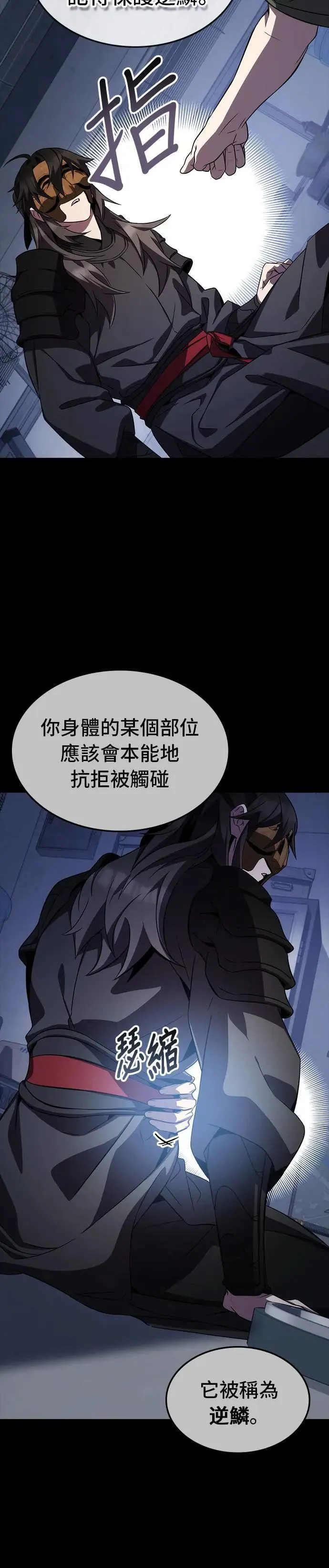 第84话 第9页