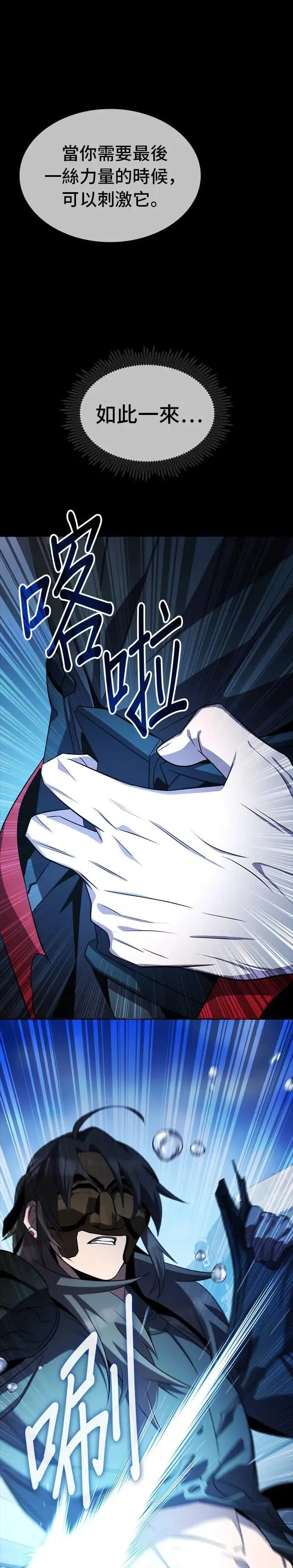 第84话 第10页
