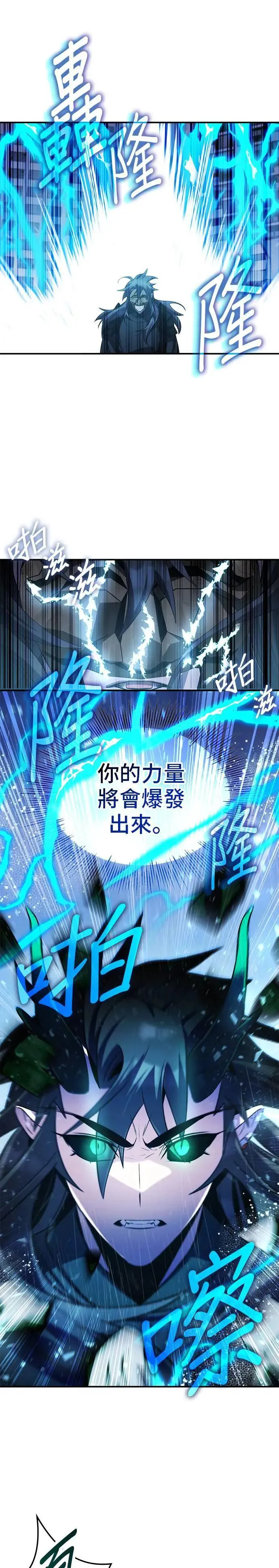第84话 第12页