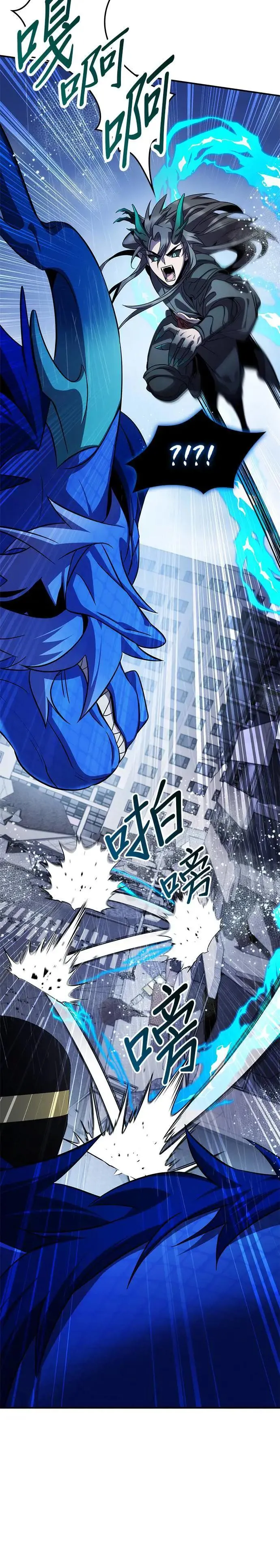 第84话 第13页