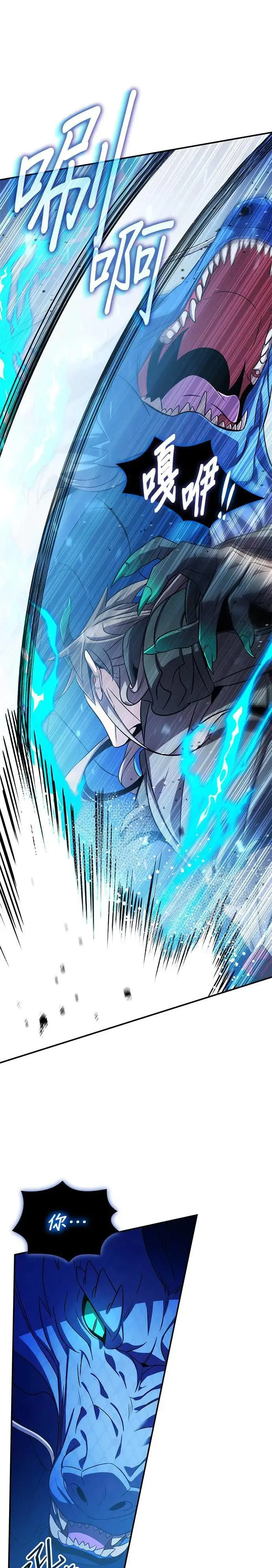第84话 第14页