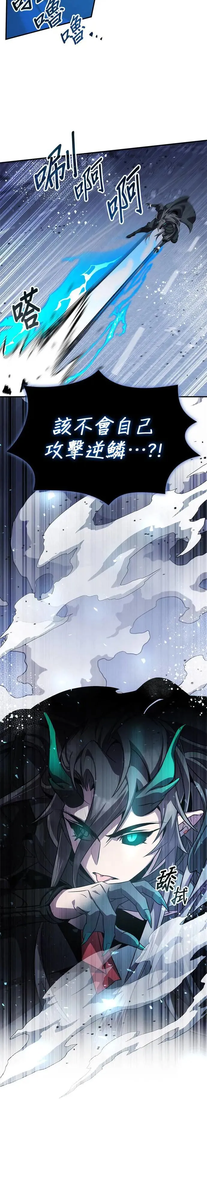 第84话 第15页
