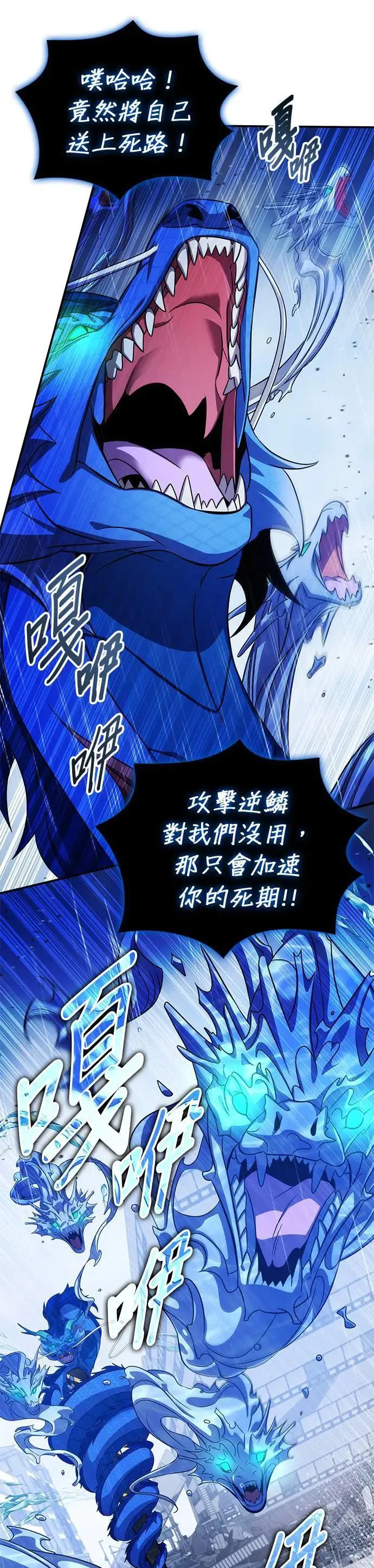 第84话 第16页