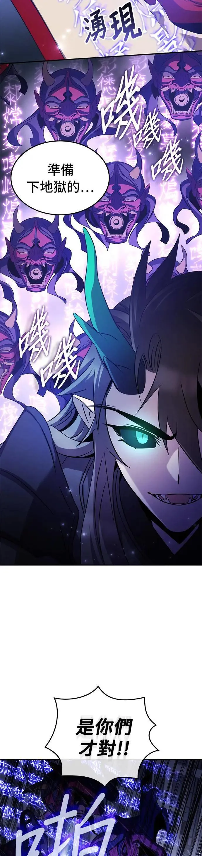 第84话 第20页