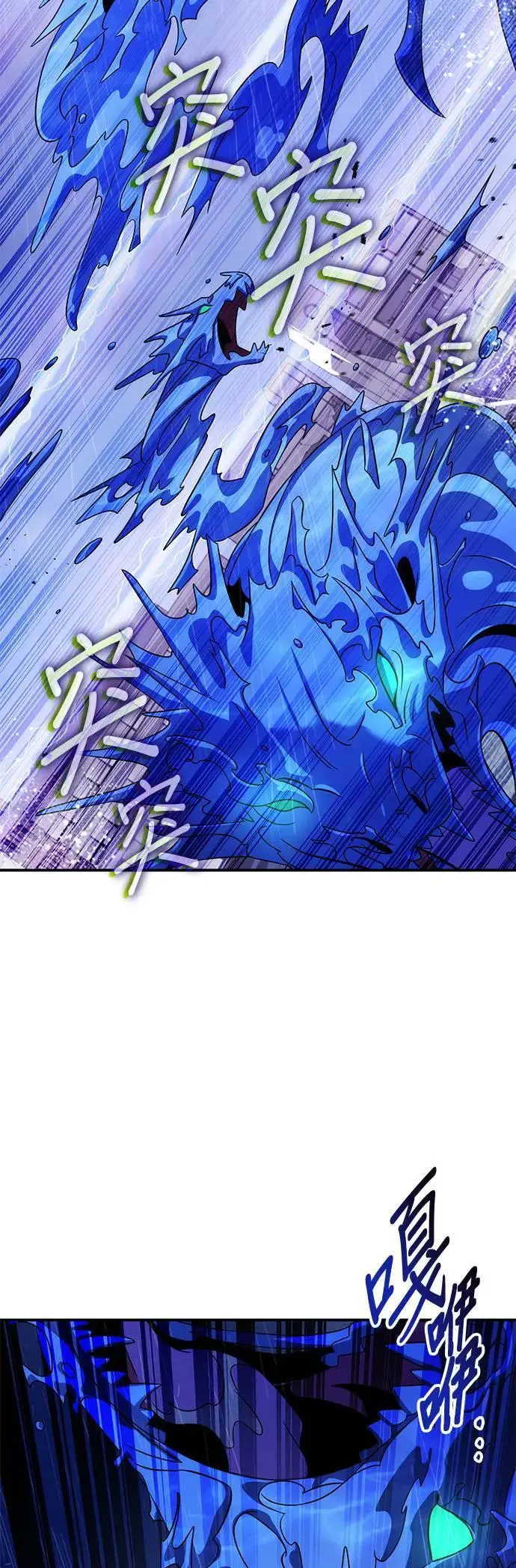 第84话 第23页