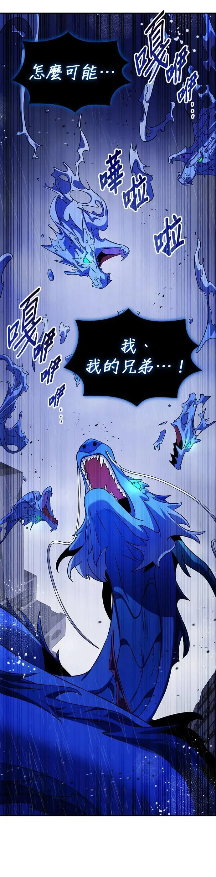 第84话 第30页
