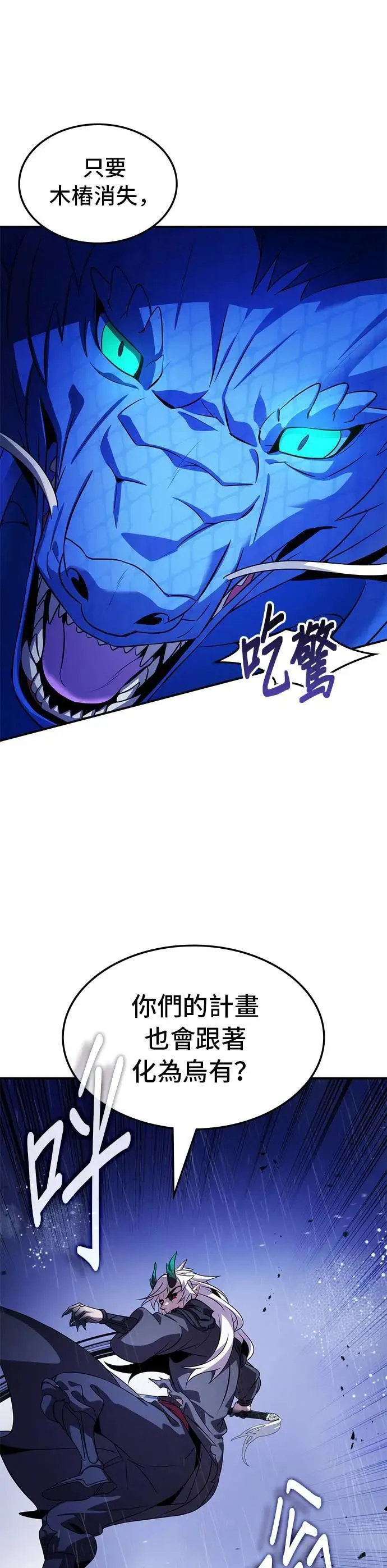 第84话 第31页