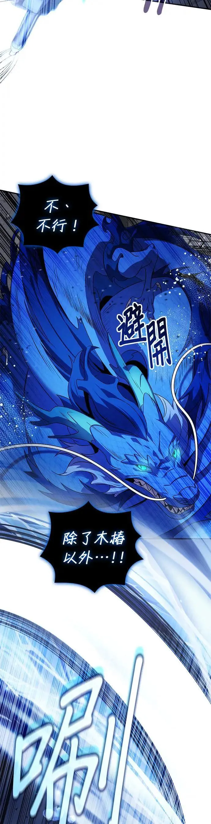 第84话 第34页