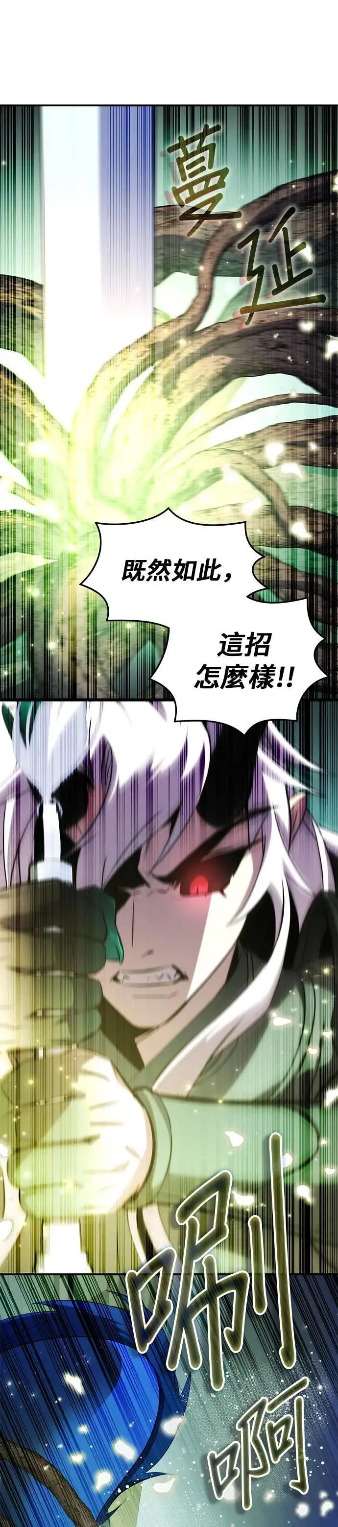 第84话 第38页
