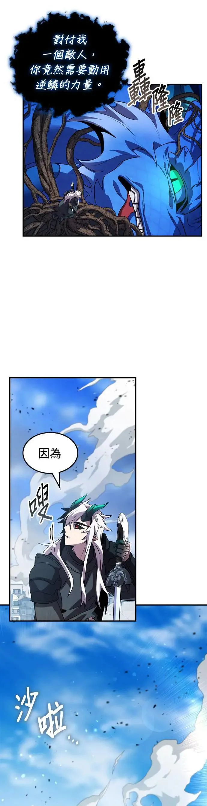 第84话 第42页