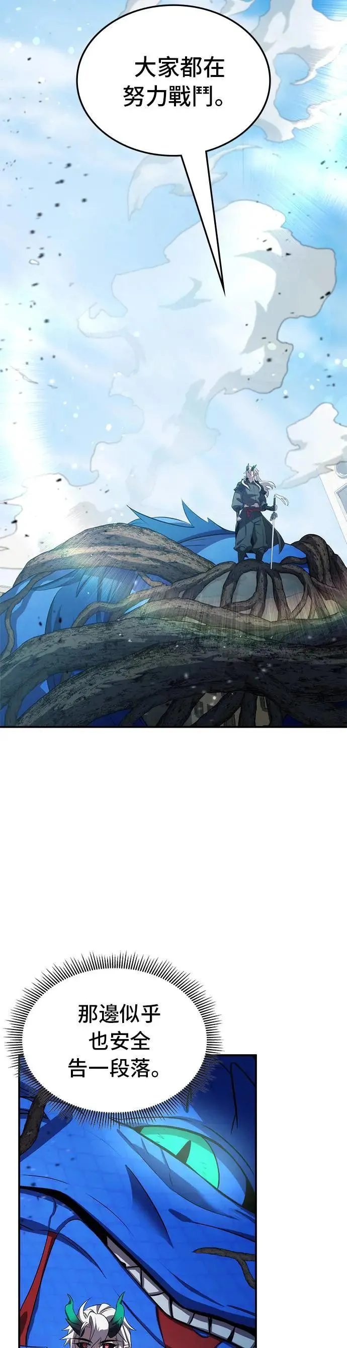 第84话 第43页