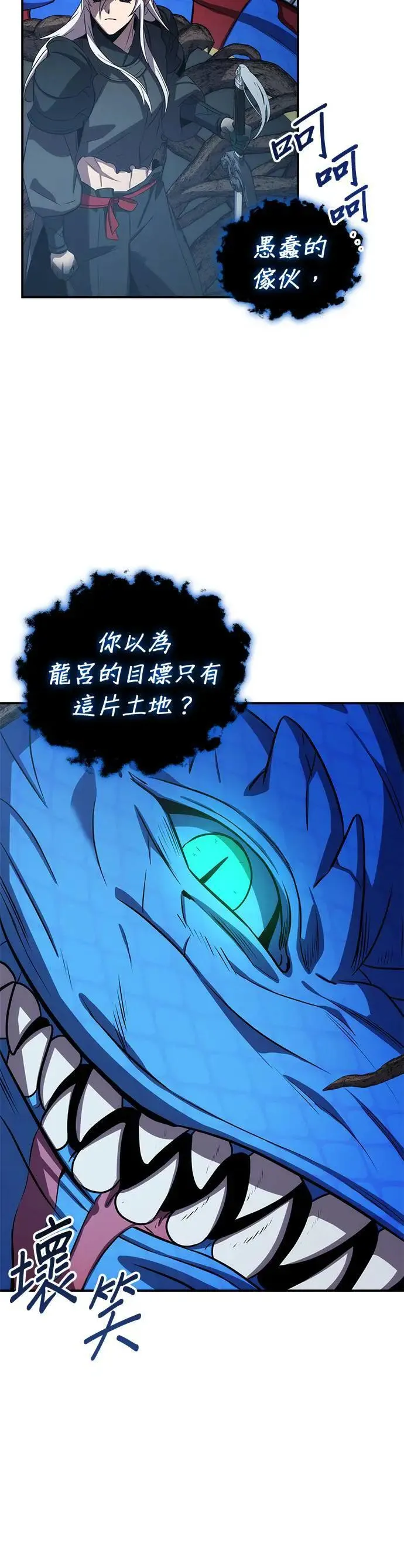 第84话 第44页