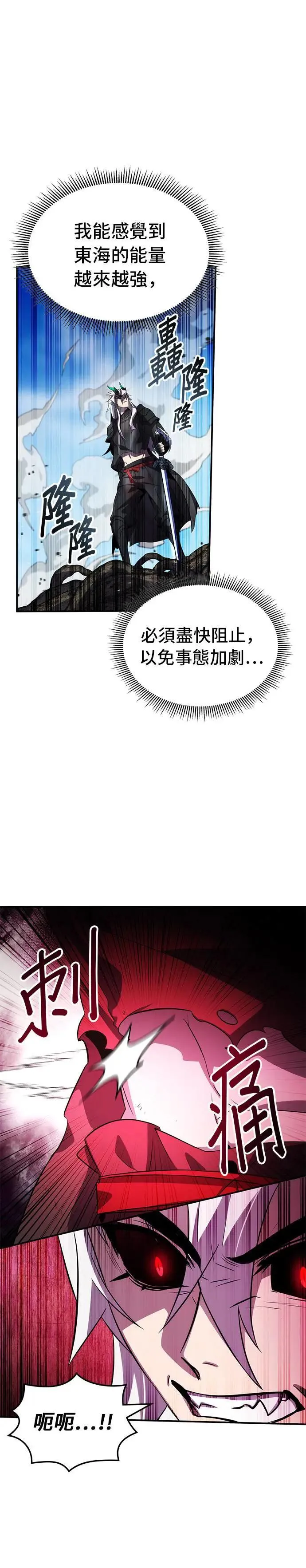 第85话 第2页
