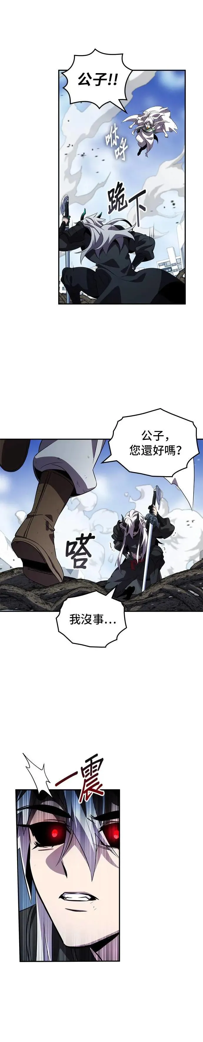 第85话 第3页