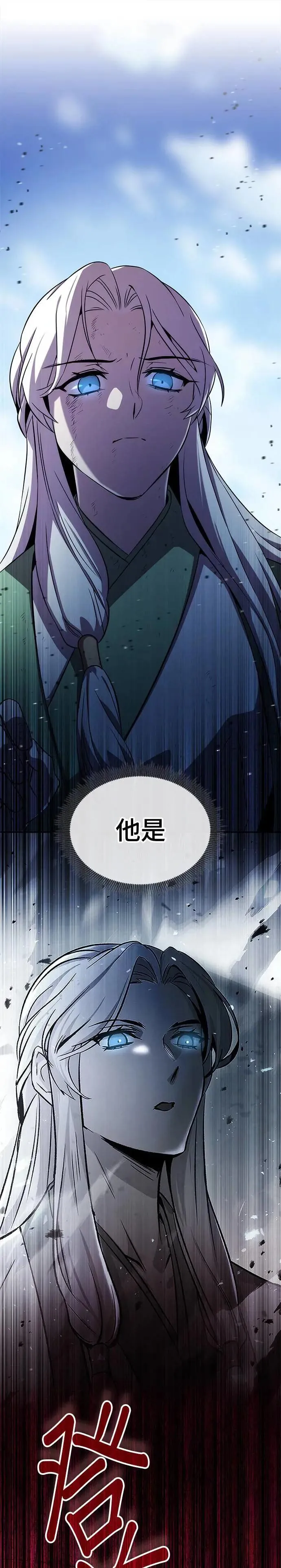 第85话 第4页