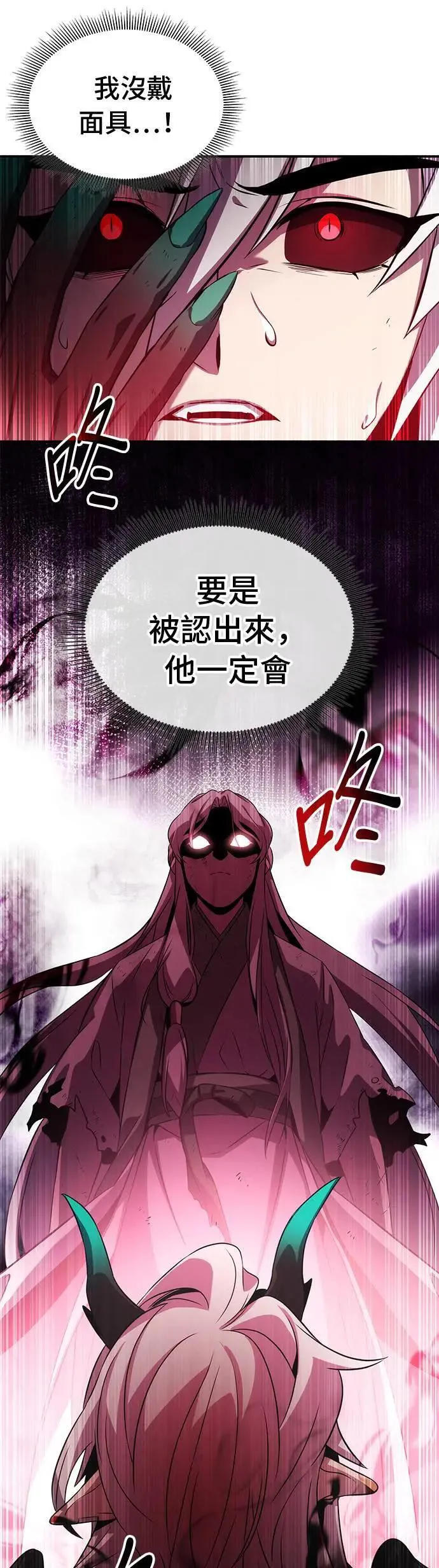 第85话 第6页