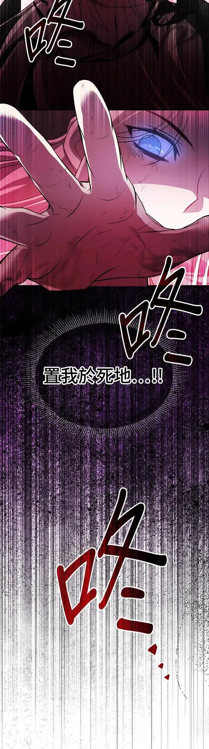 第85话 第7页