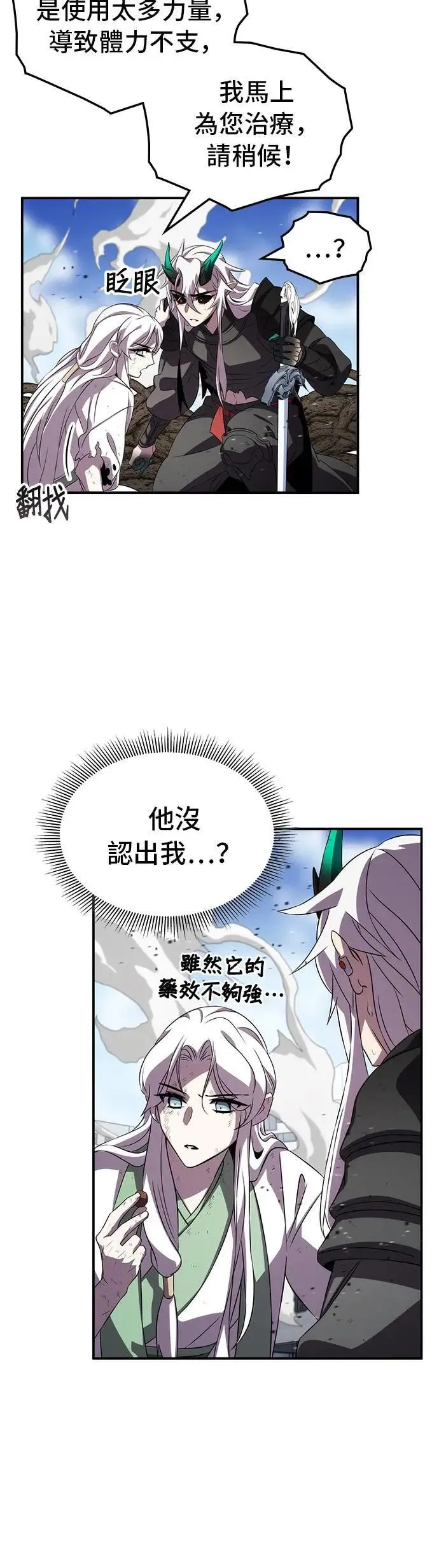 第85话 第9页