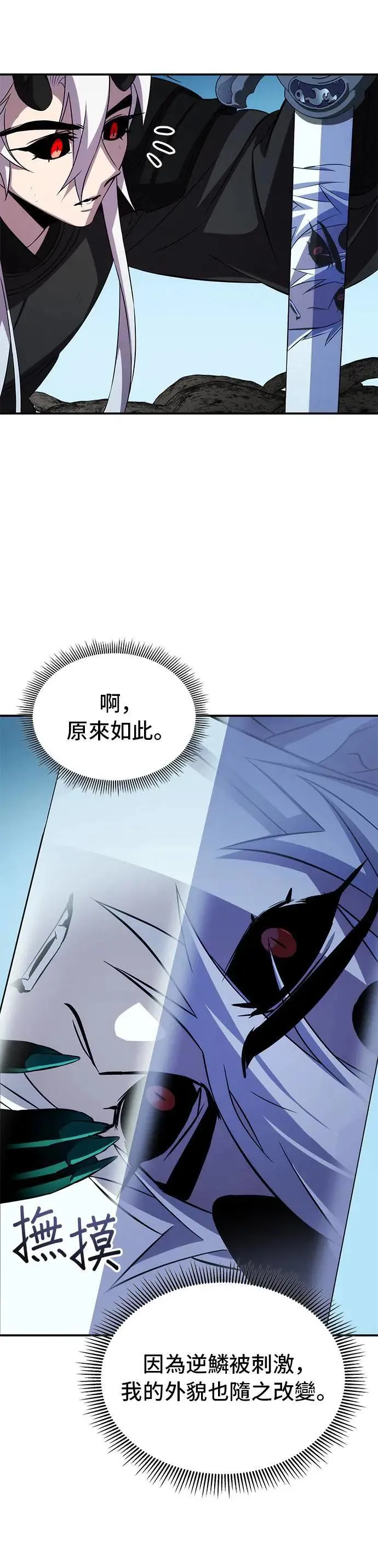 第85话 第10页