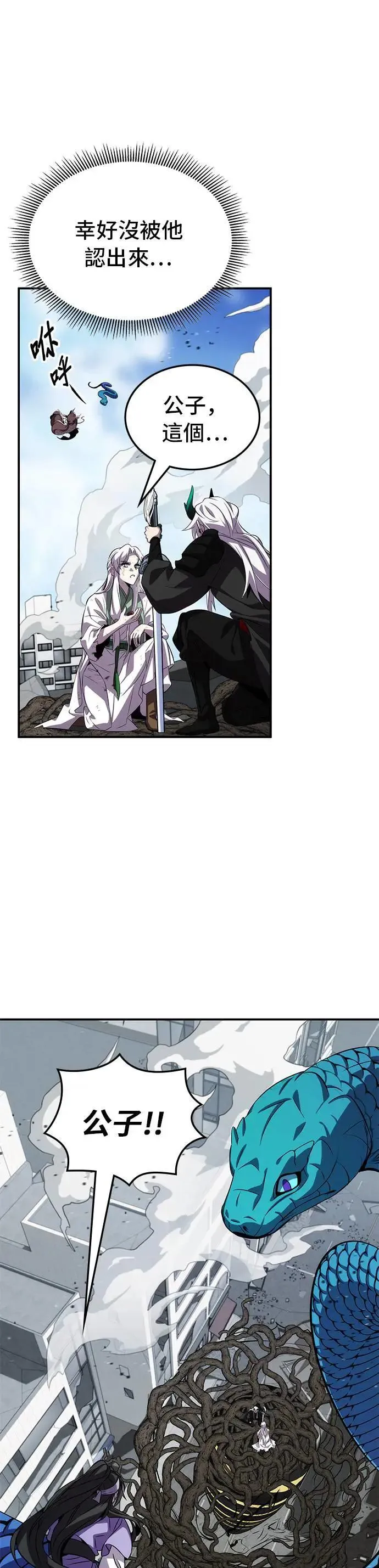 第85话 第11页