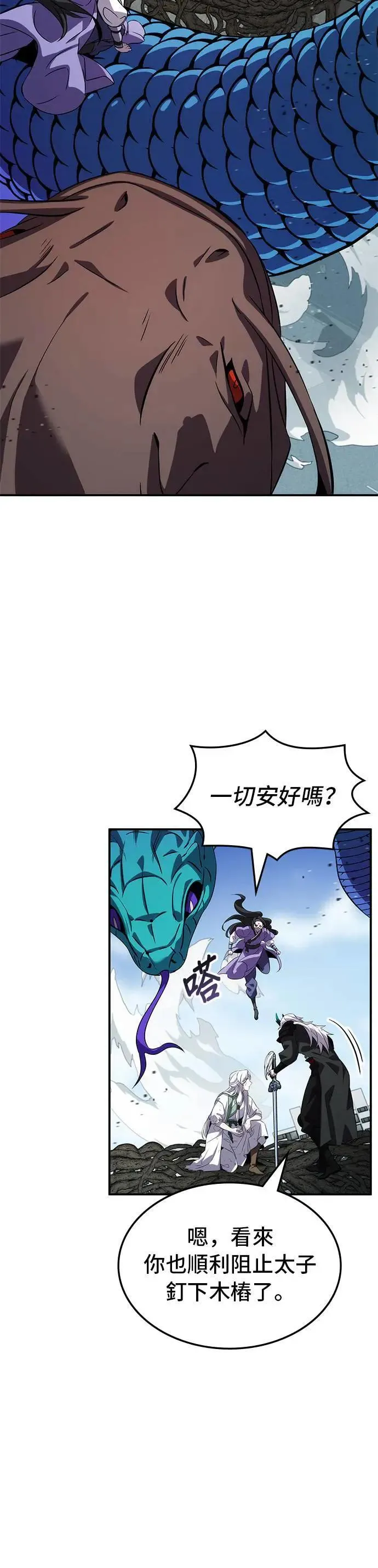 第85话 第12页