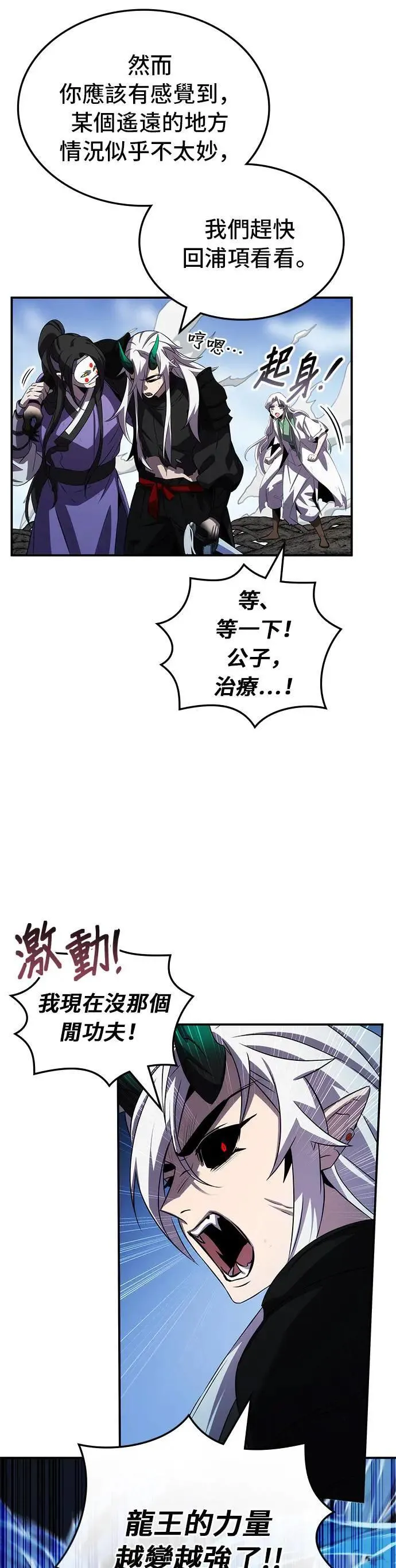 第85话 第13页