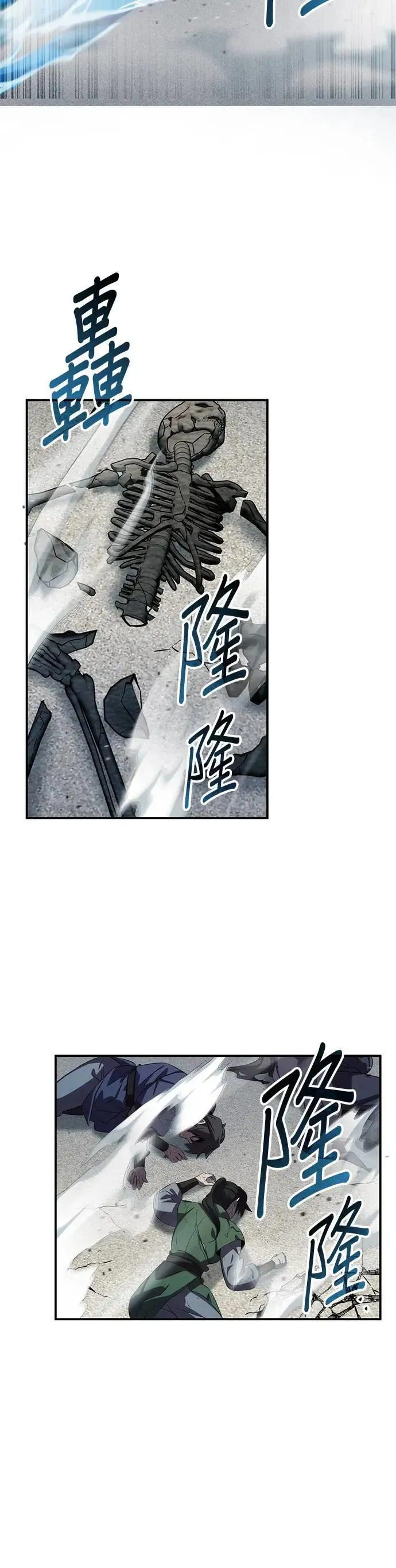 第85话 第15页