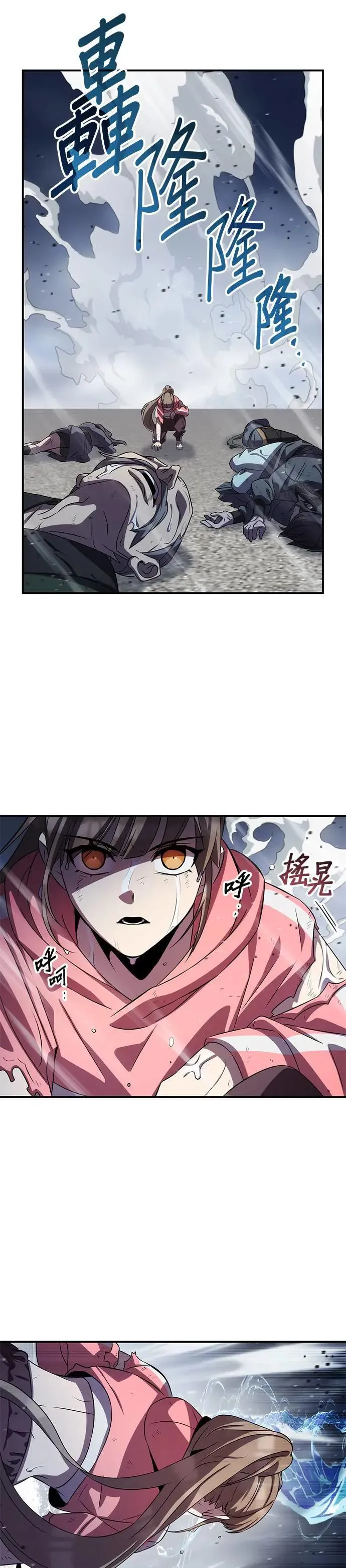 第85话 第16页