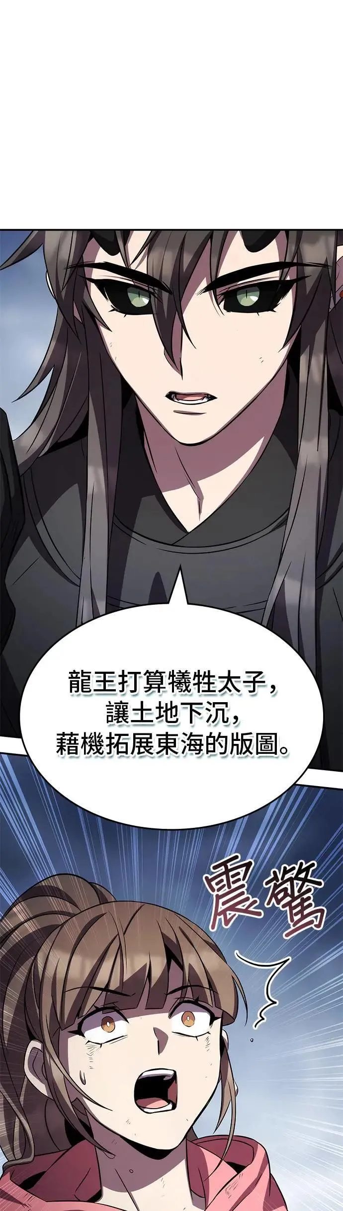 第85话 第19页