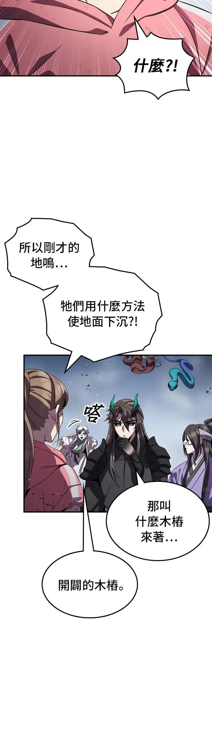 第85话 第20页
