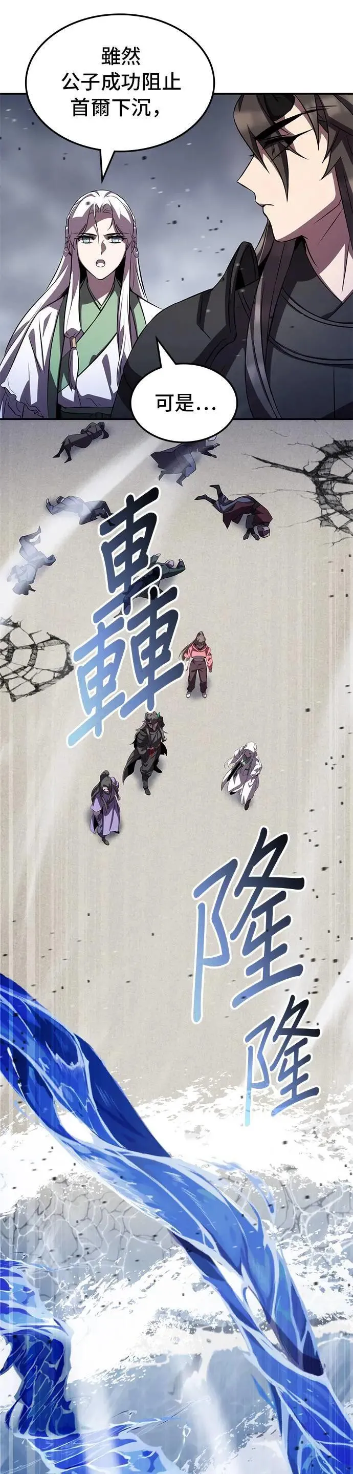 第85话 第21页