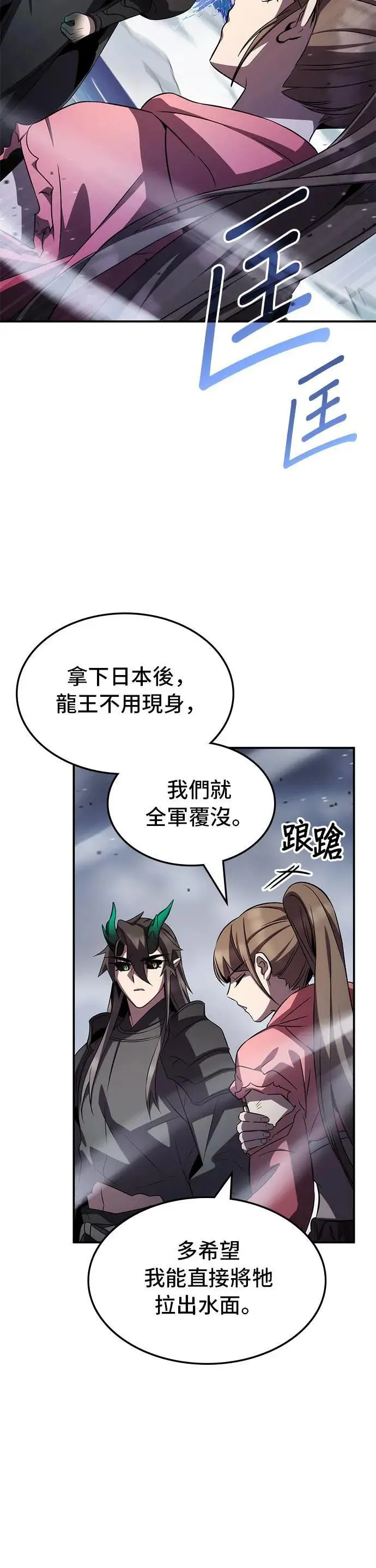 第85话 第23页
