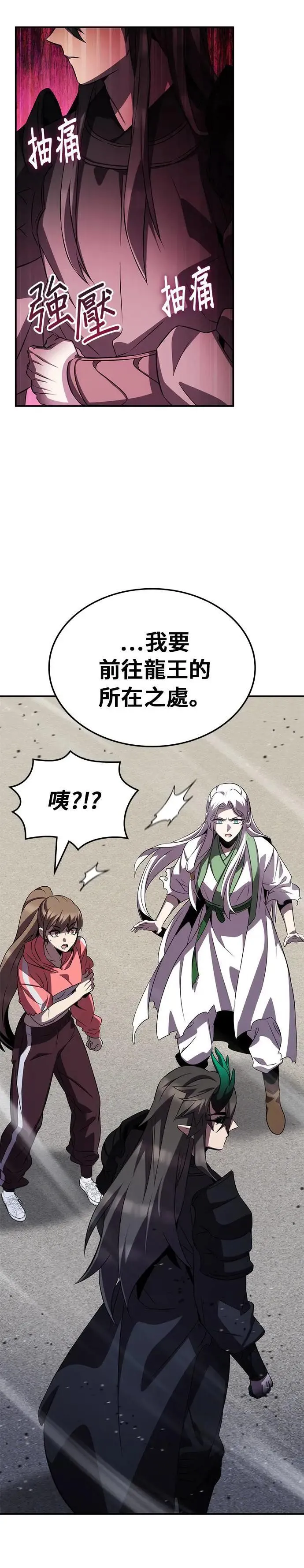 第85话 第24页
