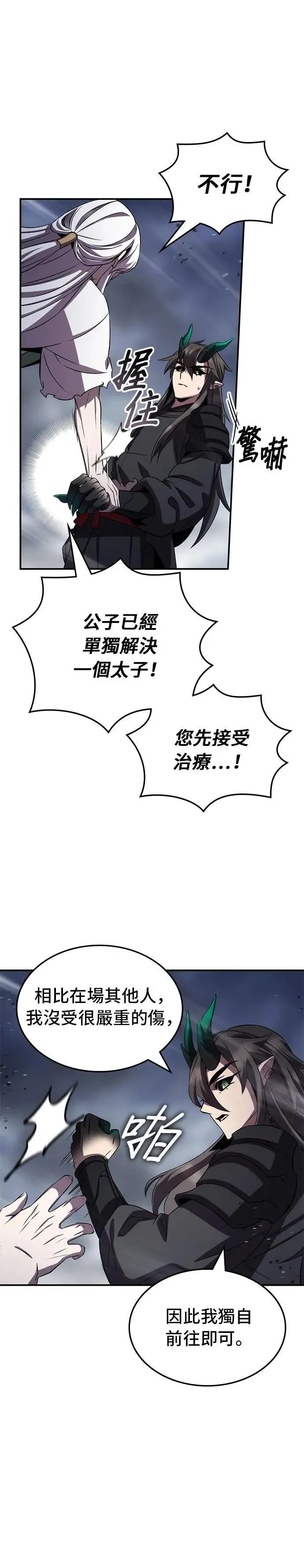 第85话 第25页