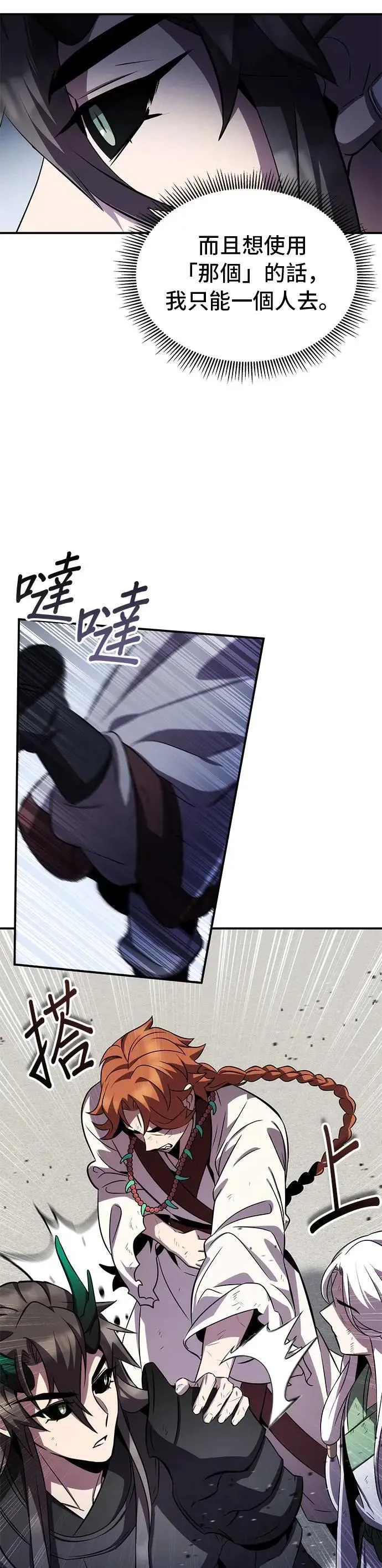 第85话 第26页