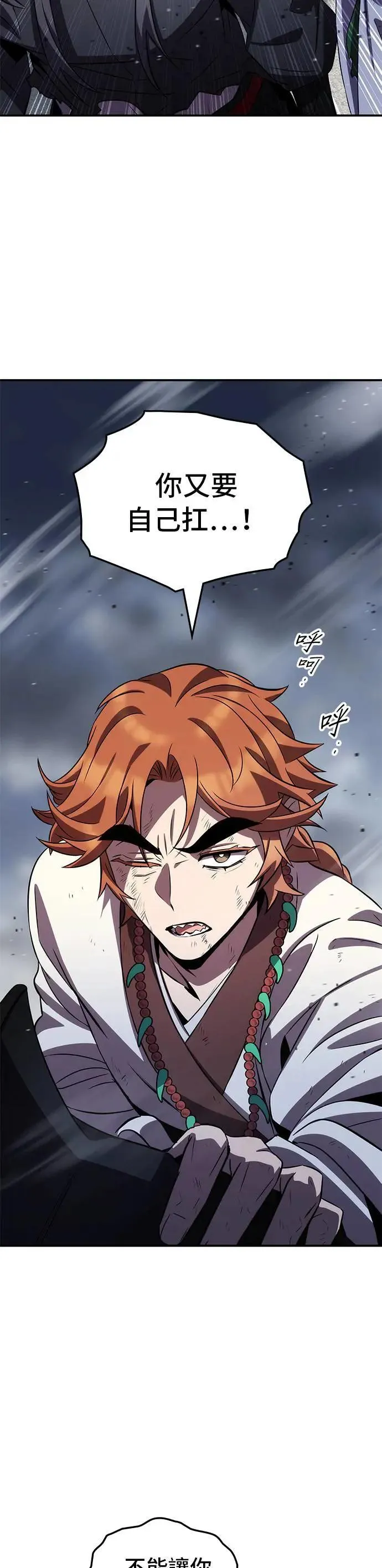 第85话 第27页