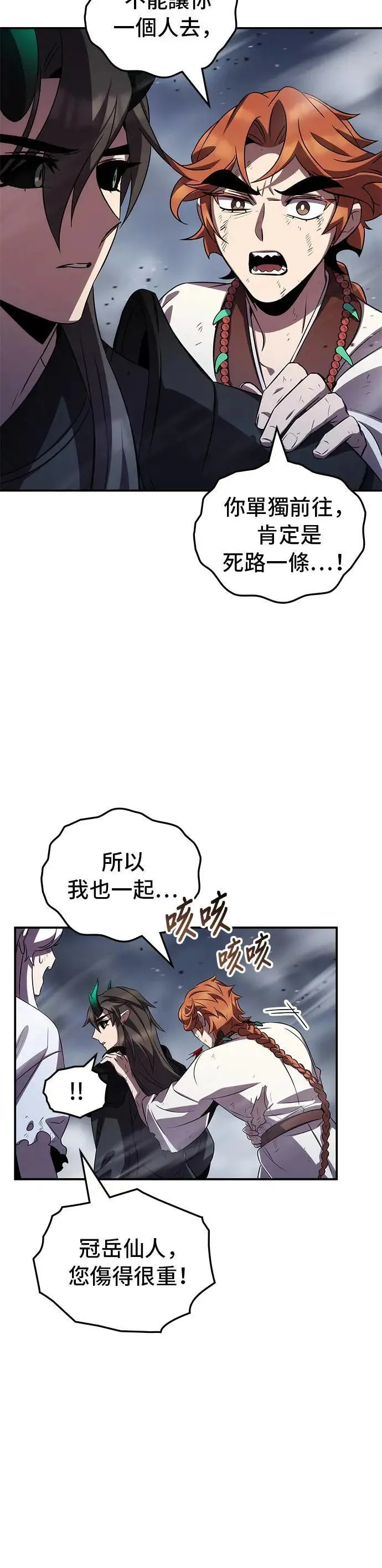 第85话 第28页