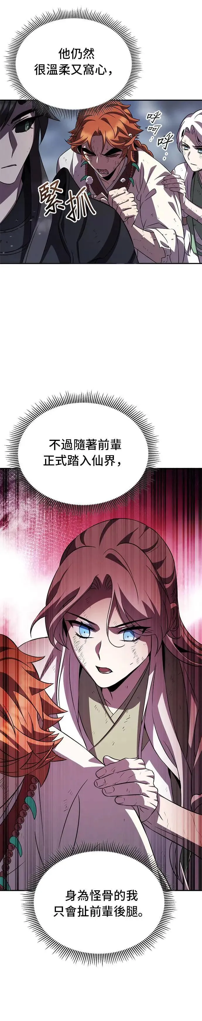 第85话 第29页