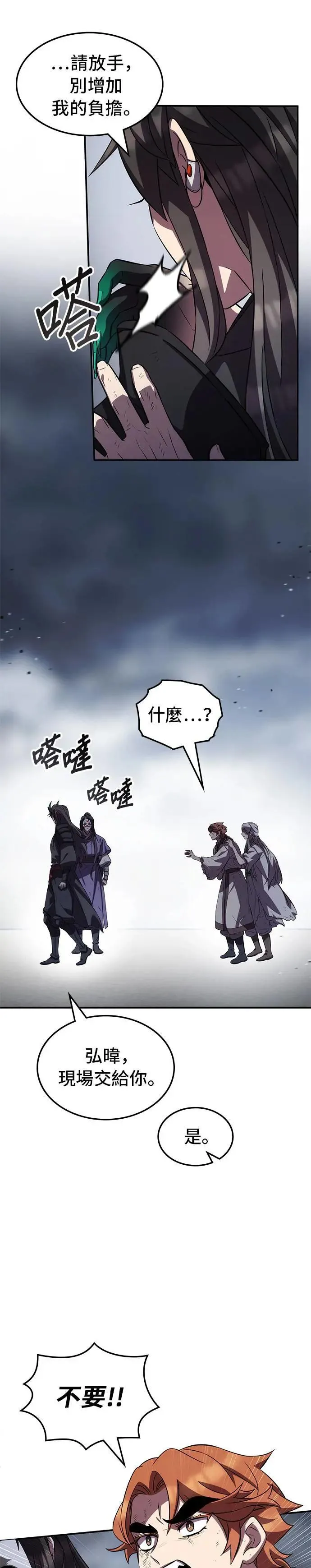 第85话 第30页