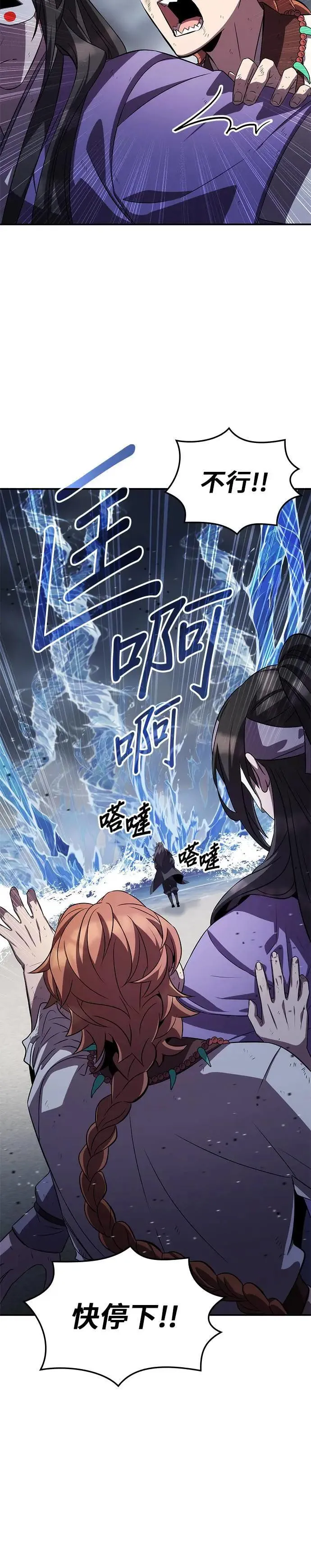 第85话 第31页