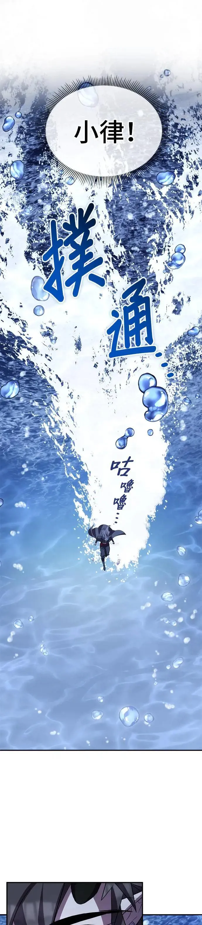 第85话 第32页