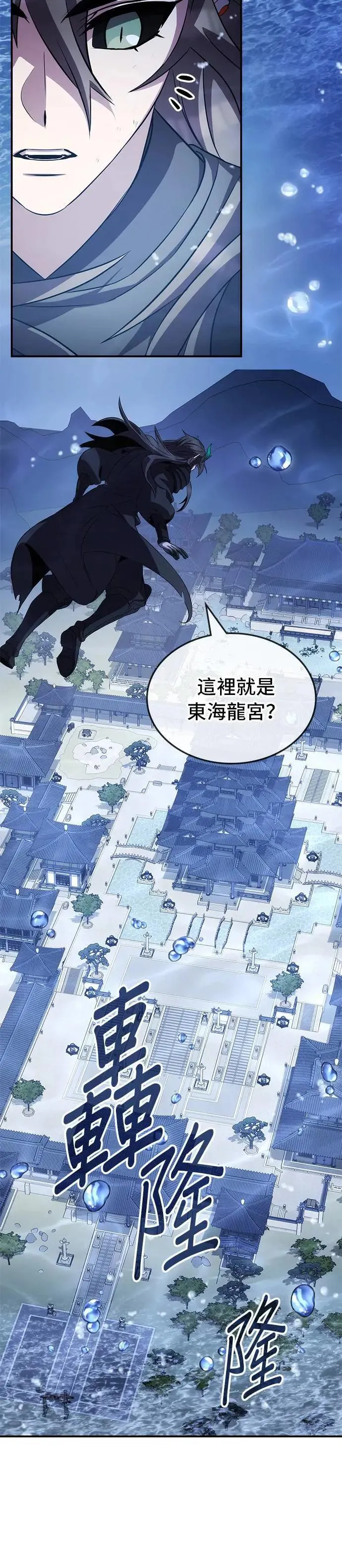 第85话 第33页