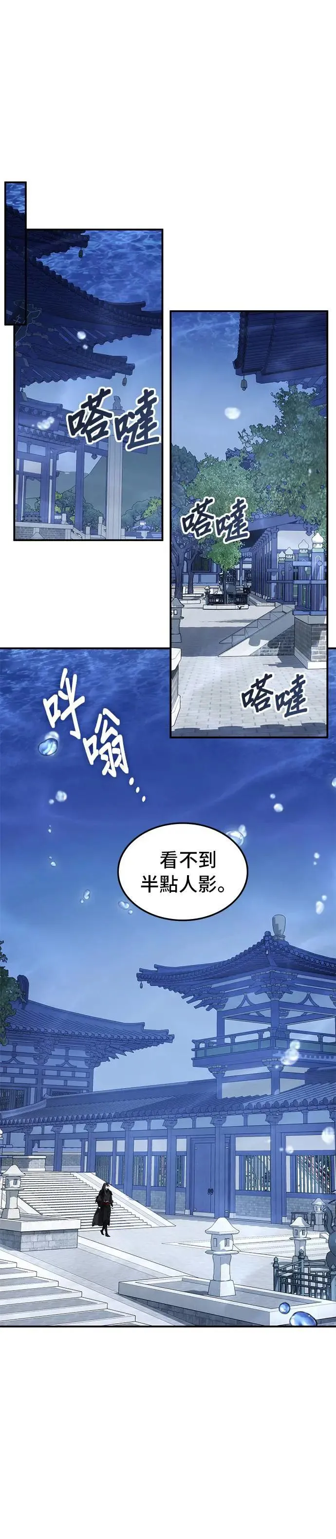 第85话 第34页