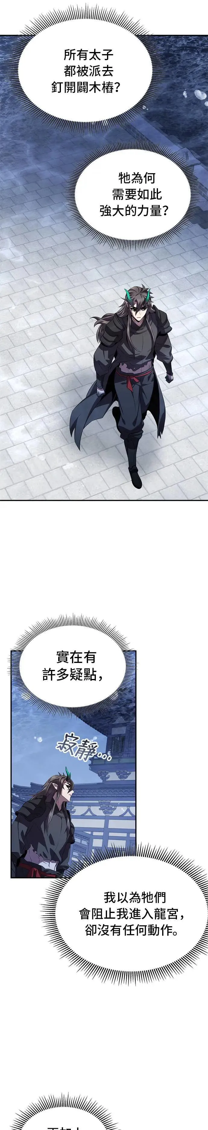 第85话 第35页