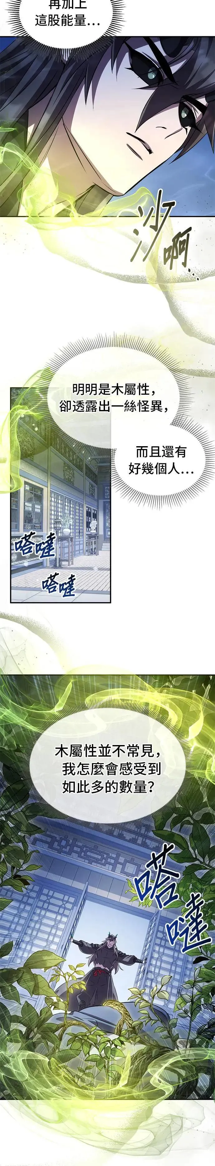 第85话 第36页